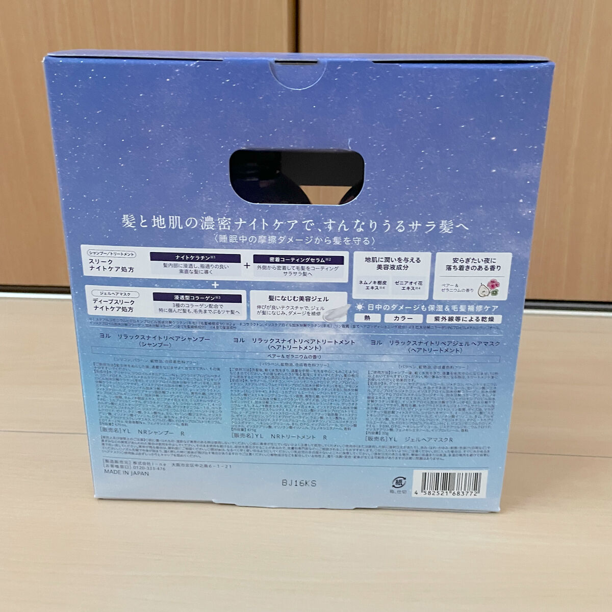 リラックスナイトリペアジェルヘアマスク/YOLU/ヘアマスク・ヘアパックを使ったクチコミ（3枚目）