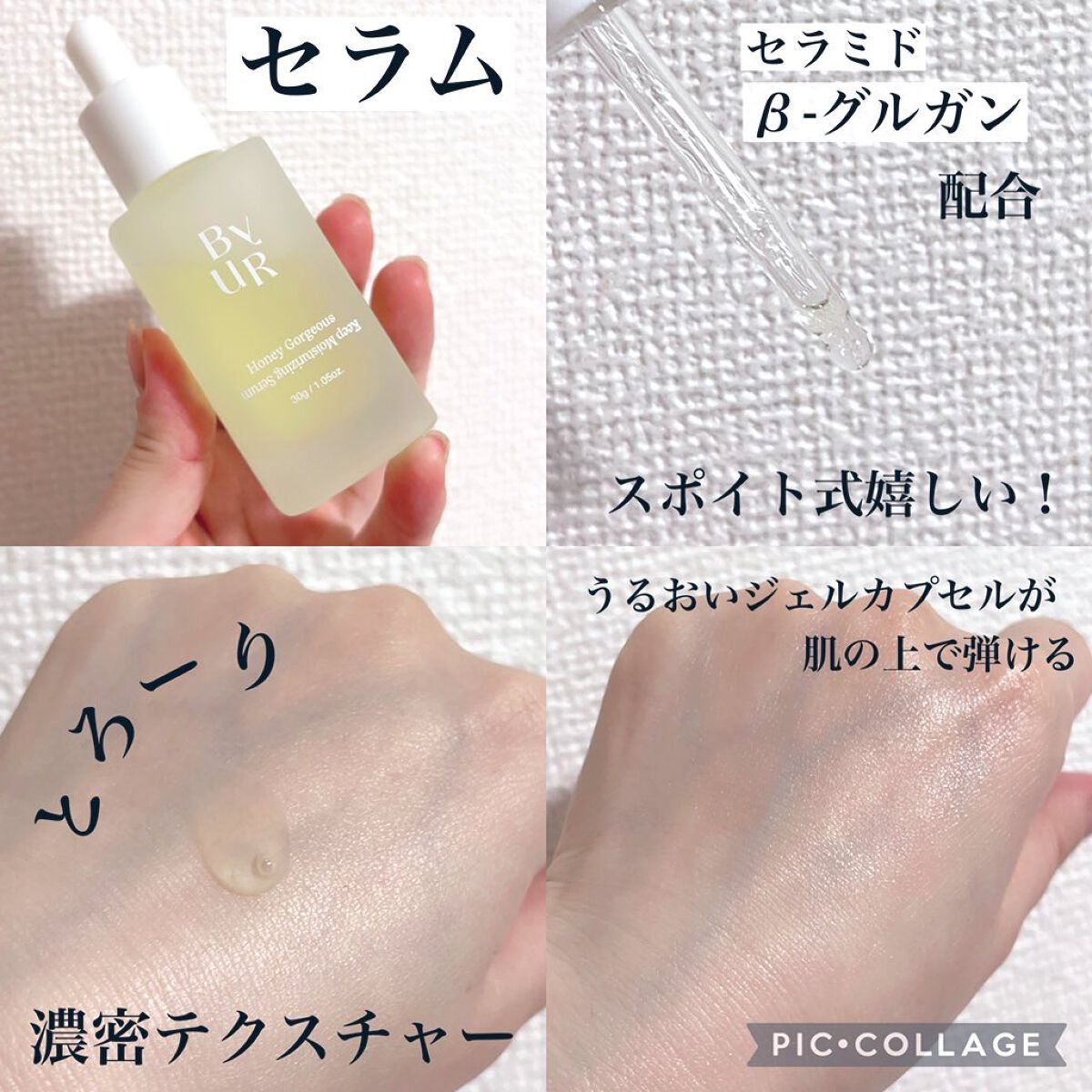 プランプハニー クリーム/ByUR/フェイスクリームを使ったクチコミ(4枚目)