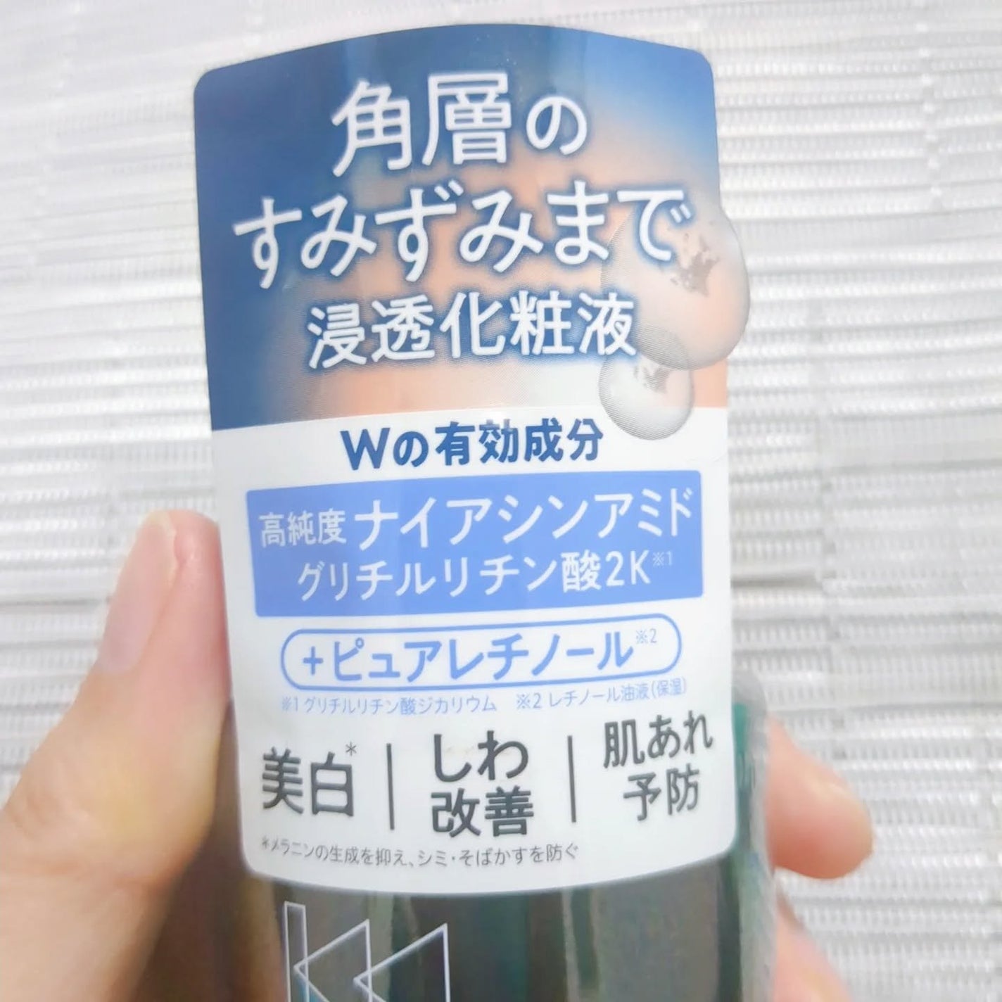 サナ リンクルターン アドバンスト 薬用リペア グロウハイドレーター【医薬部外品】/サナ リンクルターン/化粧水を使ったクチコミ(2枚目)