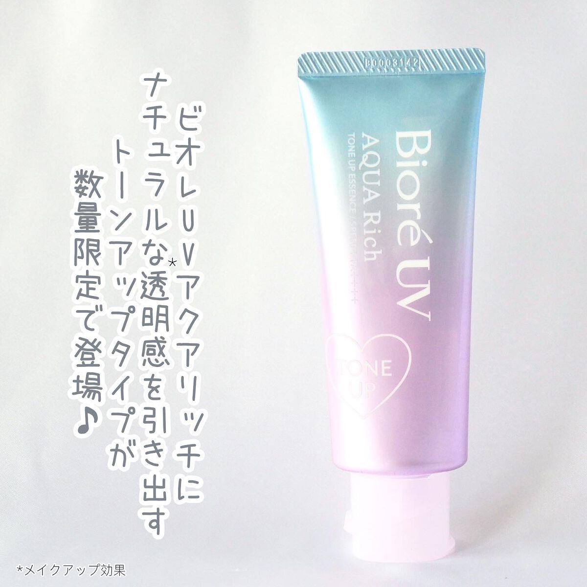 ビオレUV アクアリッチ ウォータリーエッセンス/ビオレ/日焼け止めローションを使ったクチコミ（2枚目）