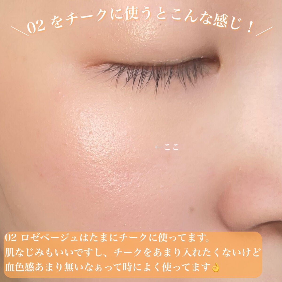 パールグロウハイライト/CEZANNE/パウダーハイライトを使ったクチコミ(10枚目)