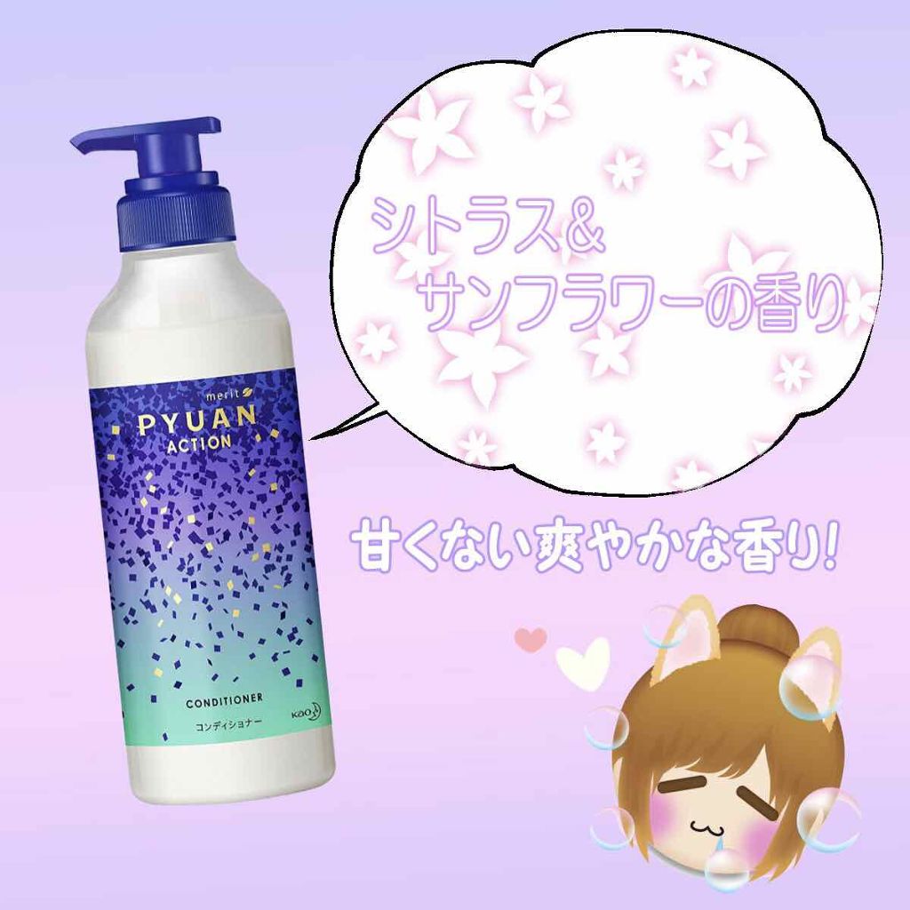 PYUAN アクション シャンプー/コンディショナー/ピュアン/シャンプー・コンディショナーを使ったクチコミ(2枚目)