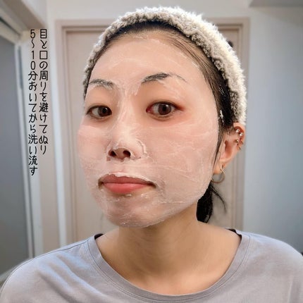 ピンクティーツリーライスシカウォッシュオフパック/APLIN/洗い流すパック・マスクを使ったクチコミ(5枚目)