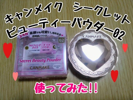 シークレットビューティーパウダー/キャンメイク/プレストパウダーを使ったクチコミ(1枚目)