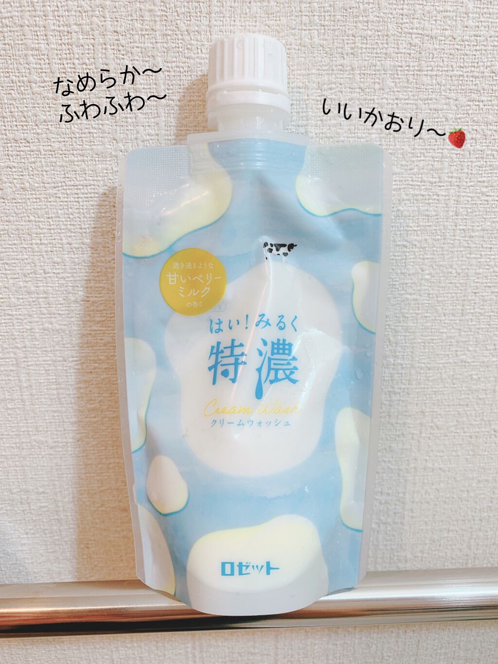 はい！みるく特濃 クリームウォッシュ/ロゼット/洗顔フォームを使ったクチコミ（1枚目）