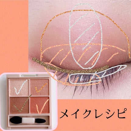 シルキースフレアイズ(マットタイプ)/キャンメイク/アイシャドウパレットを使ったクチコミ(3枚目)