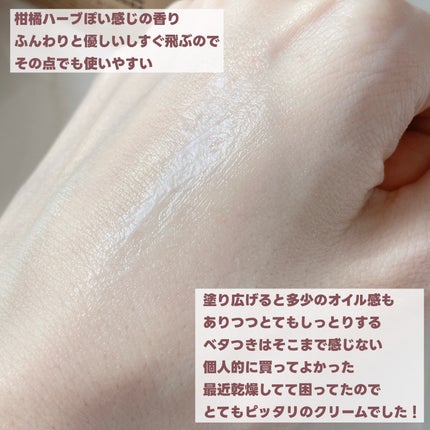 エイジングケア薬用リンクルケアクリームマスク/無印良品/フェイスクリームを使ったクチコミ(4枚目)