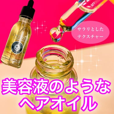 試してみた】ファイブハーブス リペアリングインテンシヴオイル/L