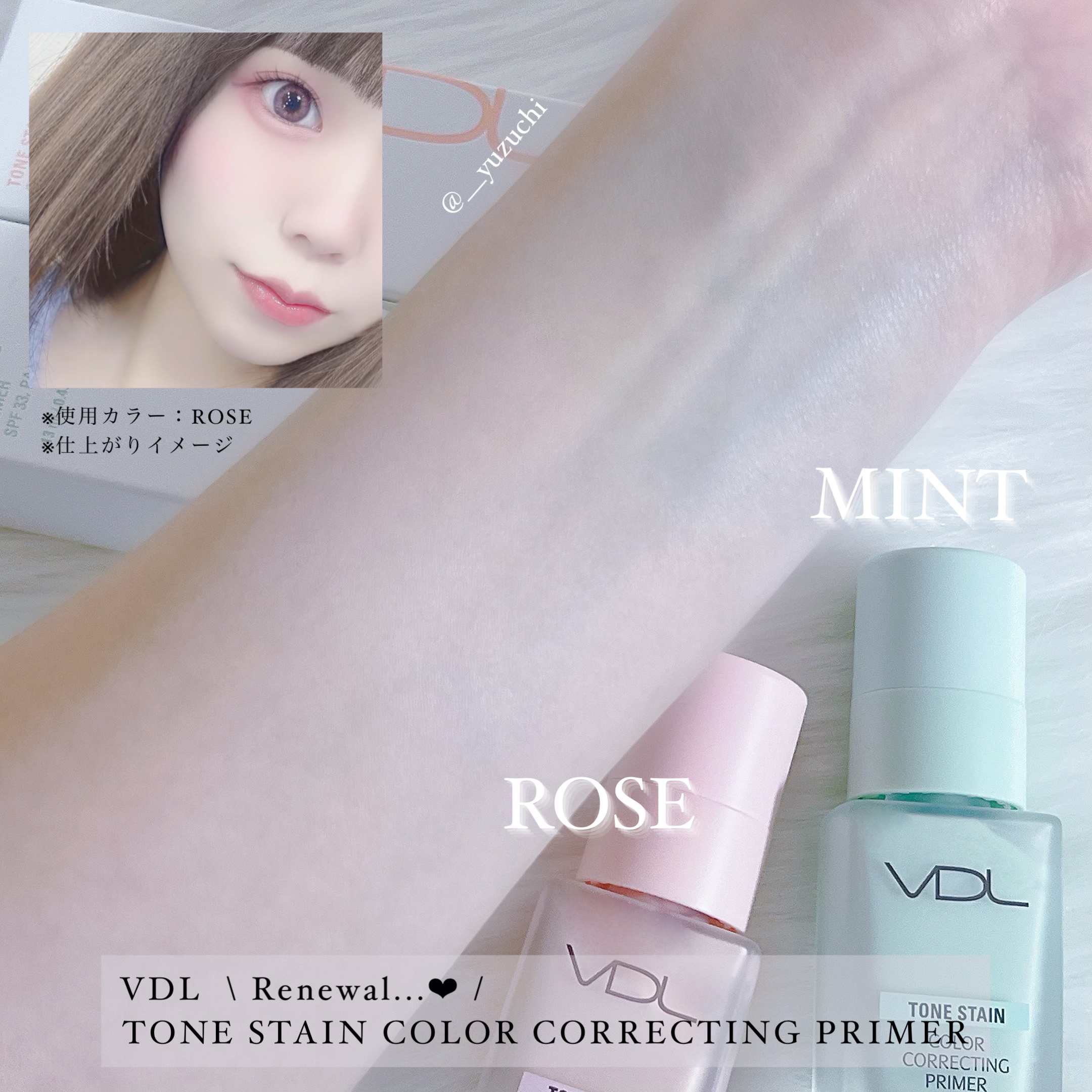 トーンステインカラーコレクティングプライマー/VDL/化粧下地を使ったクチコミ（3枚目）