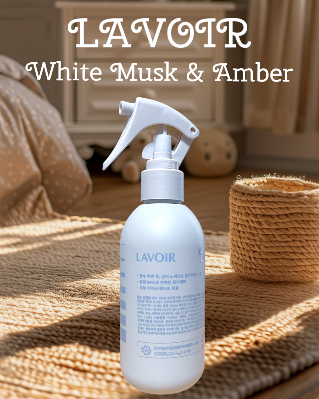 ファブリックパフューム/LAVOIR/ファブリックミストを使ったクチコミ（2枚目）