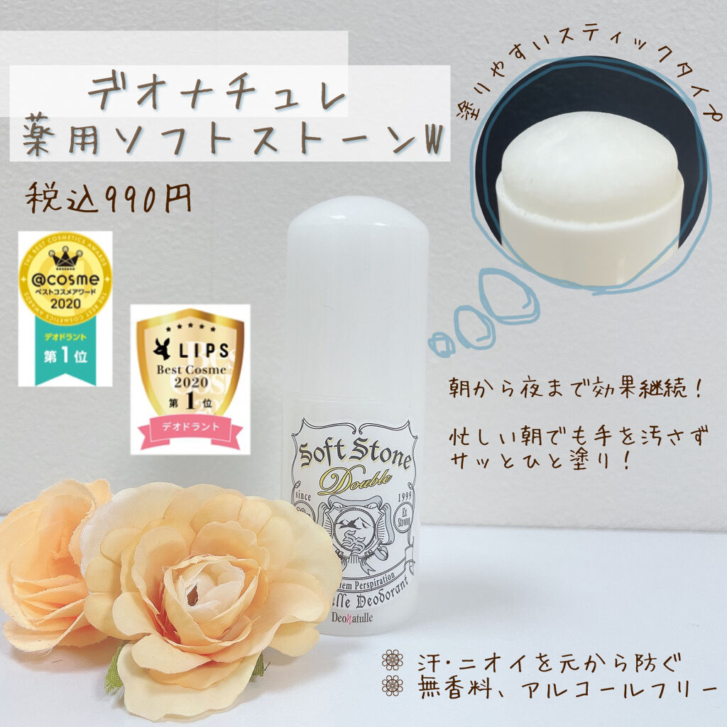 Ban 汗ブロック　プラチナロールオン　無香性/Ban/デオドラント・制汗剤を使ったクチコミ（2枚目）