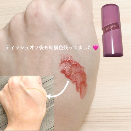 ロウグロウジェルティント/hince/リップティントを使ったクチコミ(2枚目)