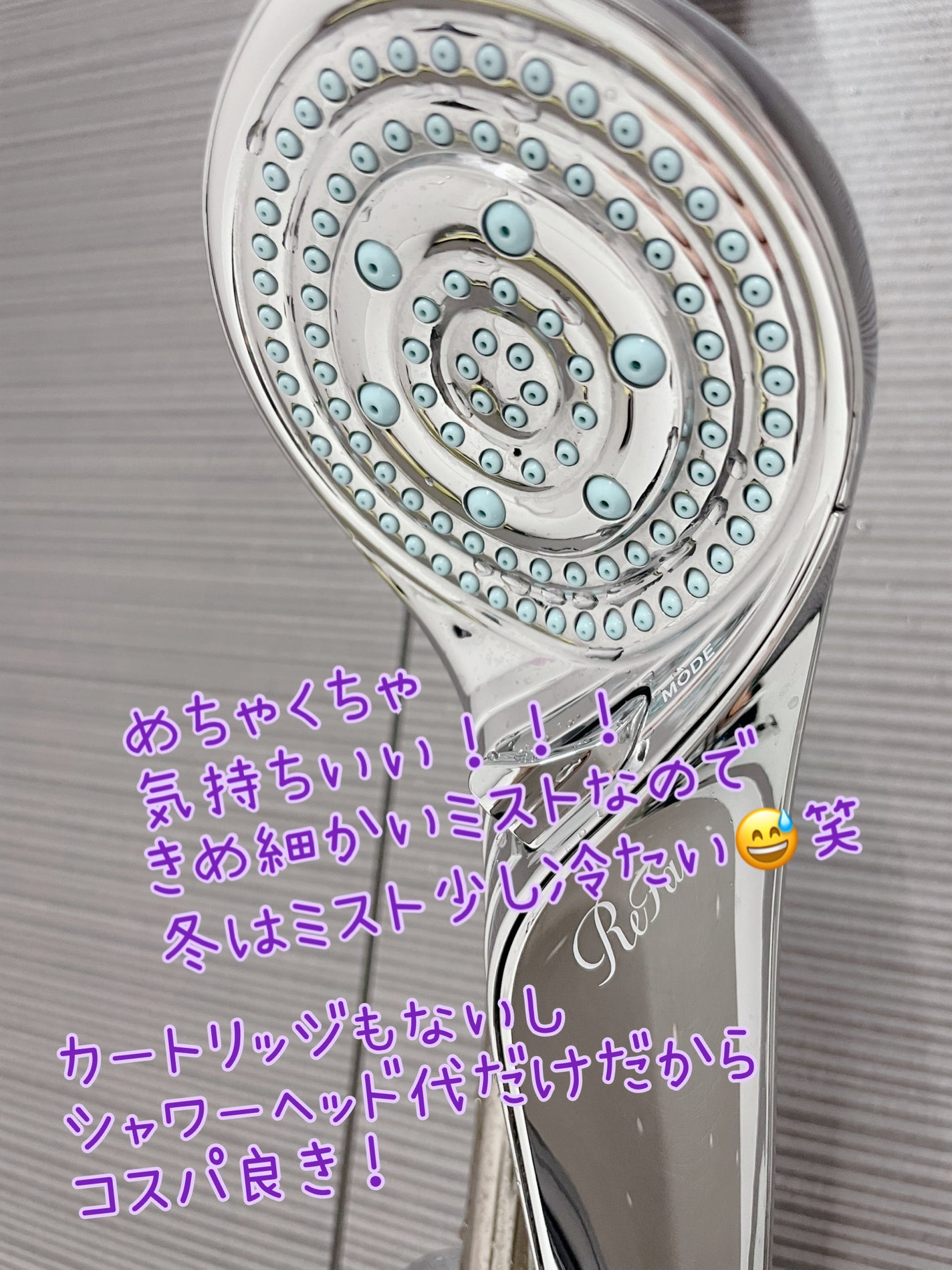 リファ ファインバブルS/ReFa/シャワーヘッドを使ったクチコミ(2枚目)