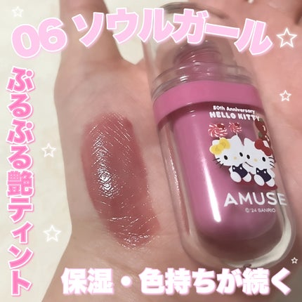 ジェルフィットティント/AMUSE/リップティントを使ったクチコミ(2枚目)