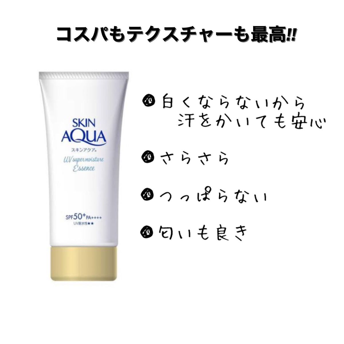 アリィー クロノビューティ ジェルUV EX/アリィー/日焼け止めジェルを使ったクチコミ（2枚目）