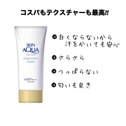 ビオレUV アクアリッチ アクアプロテクトミスト/ビオレ/日焼け止めミスト・スプレーを使ったクチコミ(2枚目)