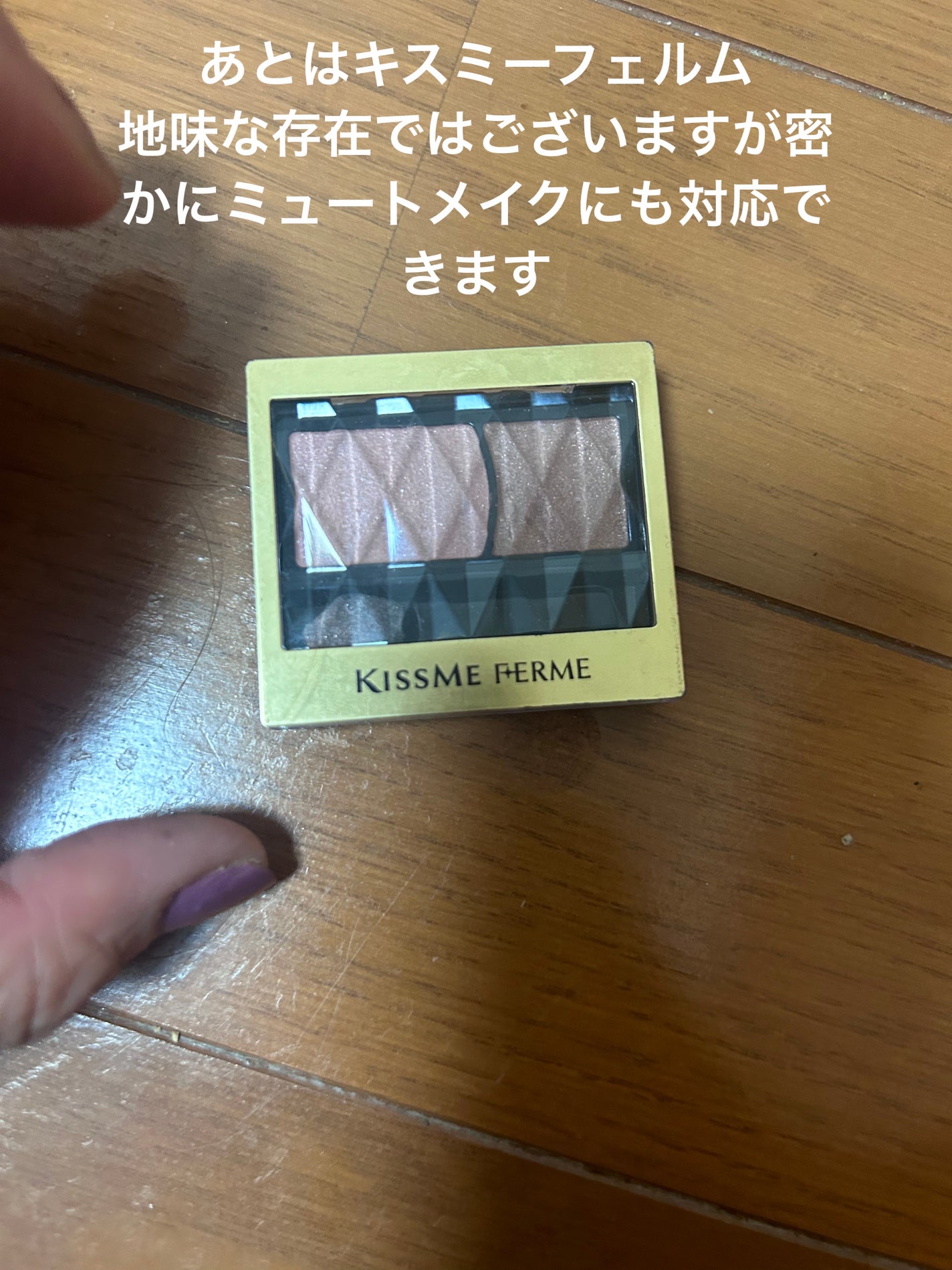 リアルクローズシャドウ/excel/アイシャドウパレットを使ったクチコミ(5枚目)