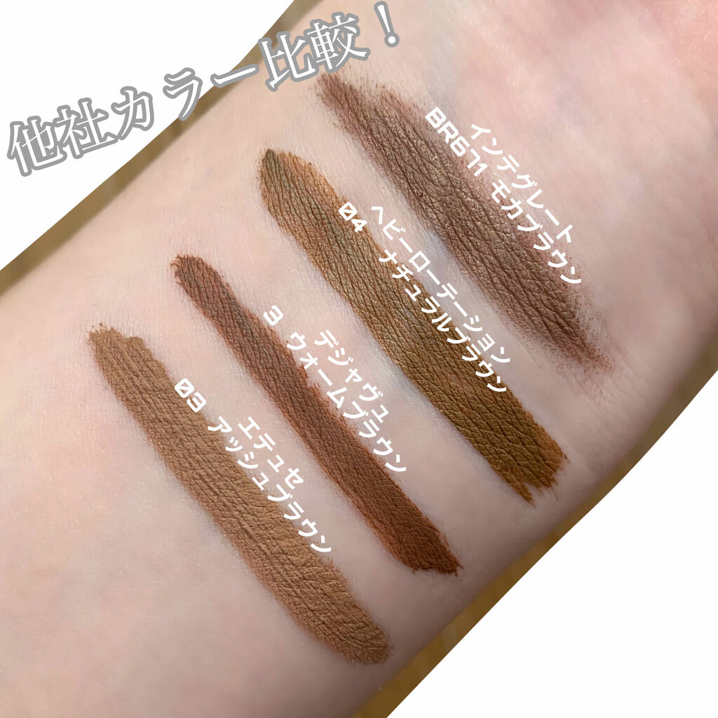 エテュセ アイエディション(ブロウマスカラ) 03 アッシュブラウン/ettusais/眉マスカラを使ったクチコミ（3枚目）