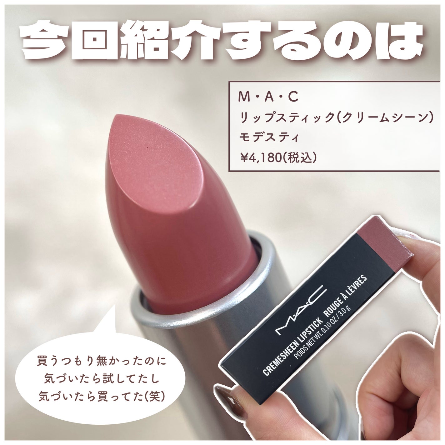 リップスティック/M・A・C/口紅を使ったクチコミ(2枚目)