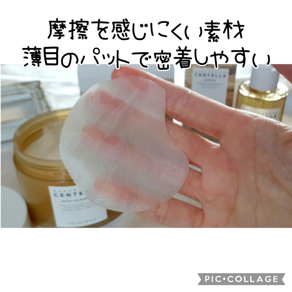 センテラ クイックカーミングパッド/SKIN1004/トナーパッドを使ったクチコミ（3枚目）