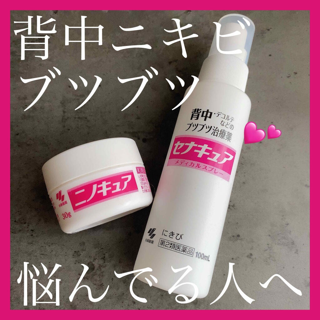 セナキュア(医薬品)/小林製薬/その他を使ったクチコミ(1枚目)