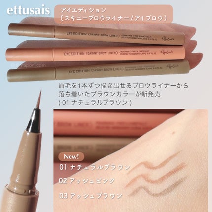 エテュセ アイエディション(スキニーブロウライナー)/ettusais/リキッドアイブロウを使ったクチコミ(2枚目)