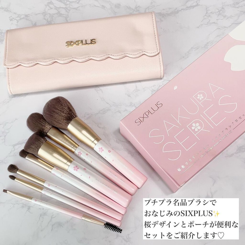 SIXPLUS 桜色グラデーション メイクブラシ 7本セット/SIXPLUS/メイクブラシを使ったクチコミ(2枚目)