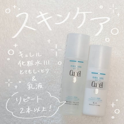 潤浸保湿 化粧水 III とてもしっとり/キュレル/化粧水を使ったクチコミ(1枚目)