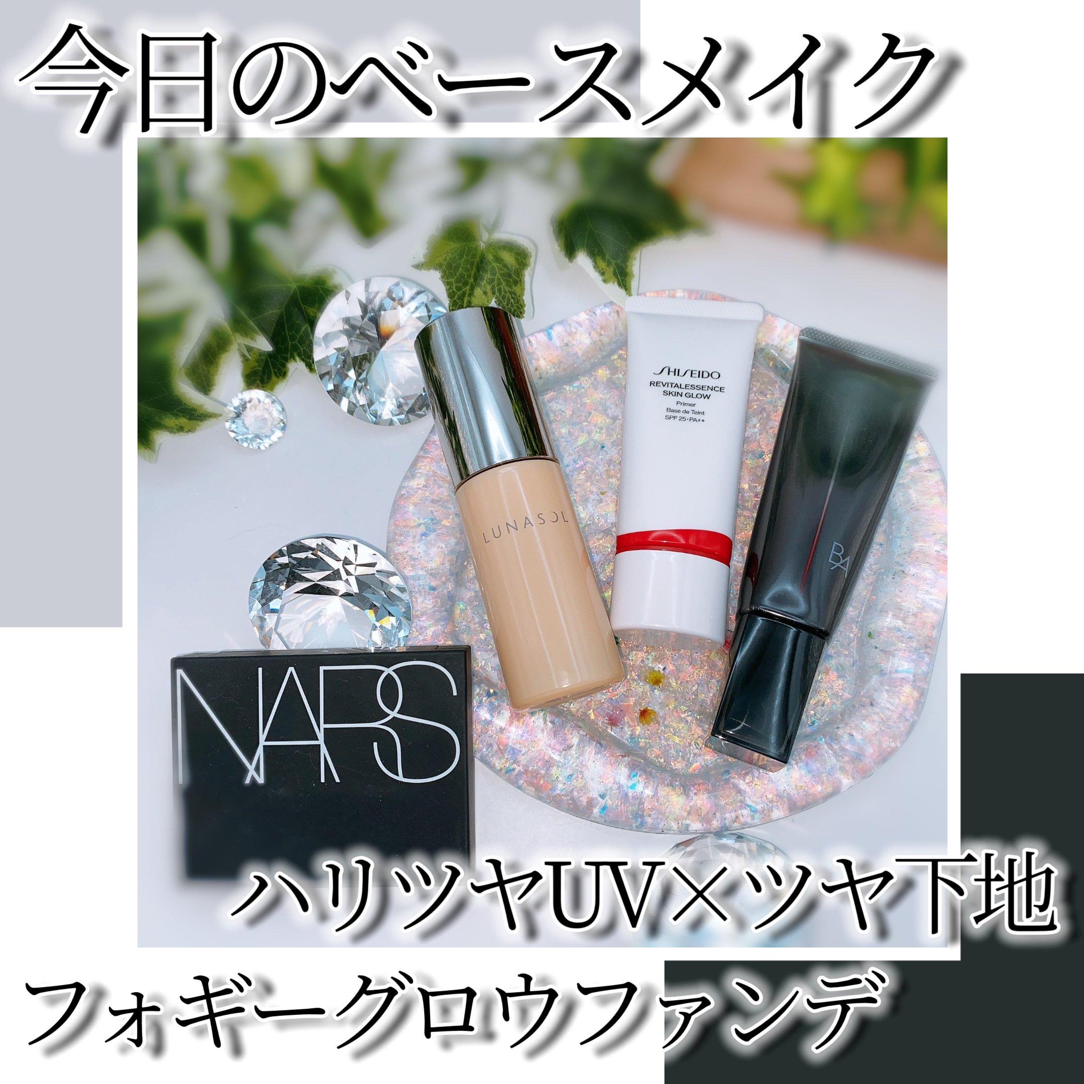 エッセンス スキングロウ プライマー	/SHISEIDO/化粧下地を使ったクチコミ（1枚目）