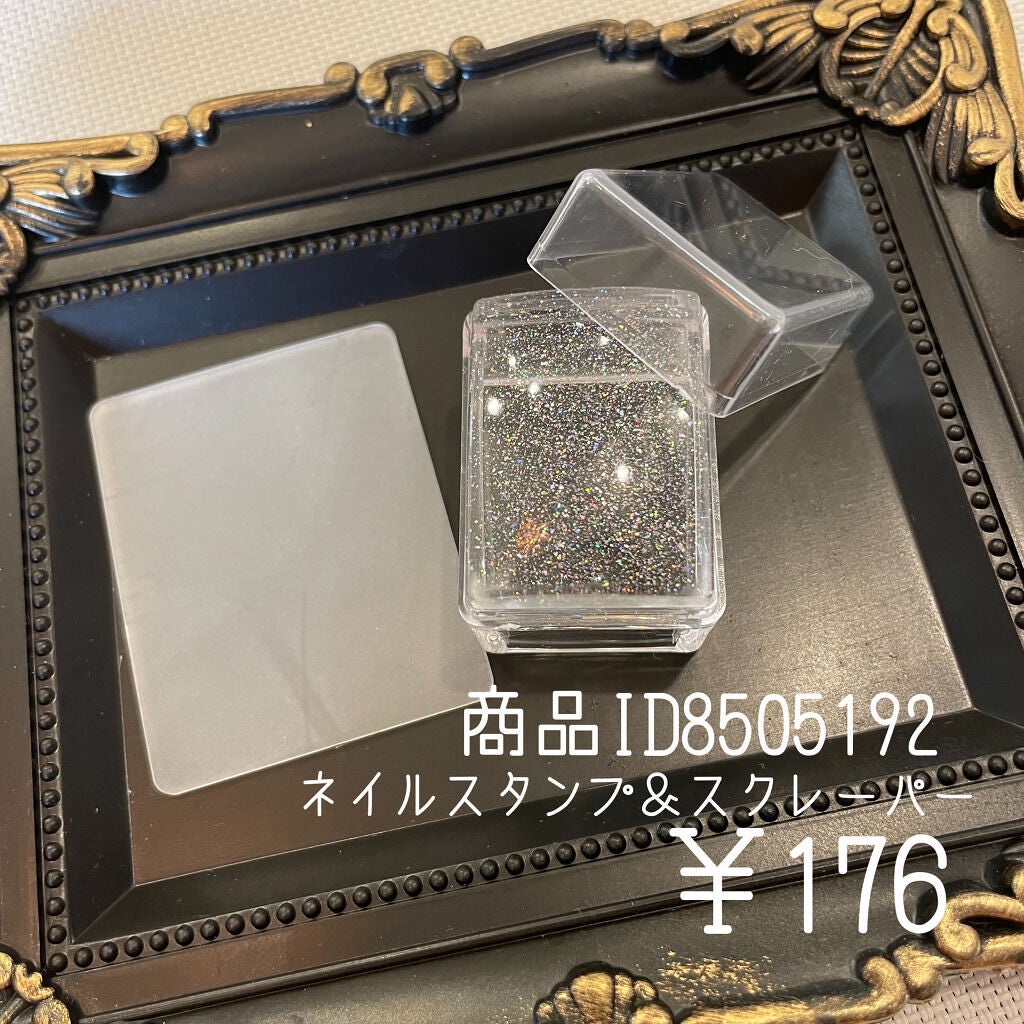 【コスメオタ】あーちゃん@フォロバ100% on LIPS 「【SHEIN購入品紹介🌸ネイルグッズ編💅】今回はSHEINで購..」(4枚目)