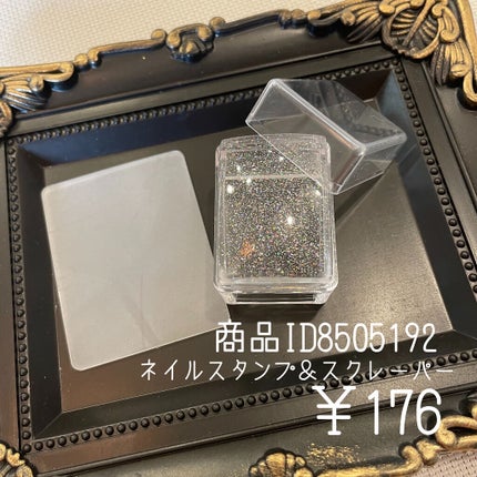 【コスメオタ】あーちゃん@フォロバ100% on LIPS 「【SHEIN購入品紹介🌸ネイルグッズ編💅】今回はSHEINで購..」(4枚目)