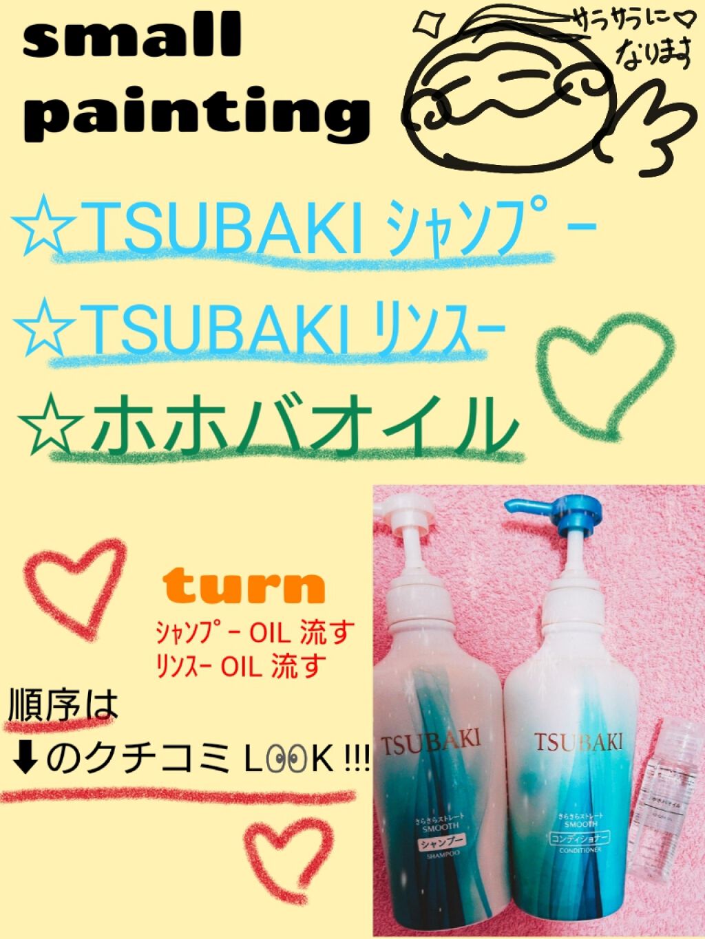 さらさらストレート シャンプー/コンディショナー/TSUBAKI/市販シャンプーを使ったクチコミ（2枚目）