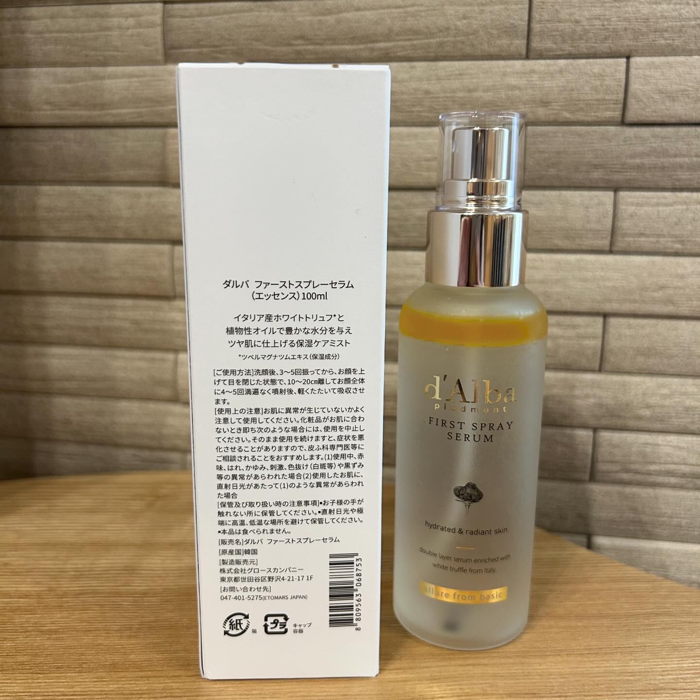 ダルバ ホワイトトリュフファーストスプレーセラム/ダルバ/ミスト状化粧水を使ったクチコミ（2枚目）