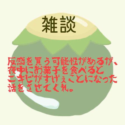 を使ったクチコミ(1枚目)