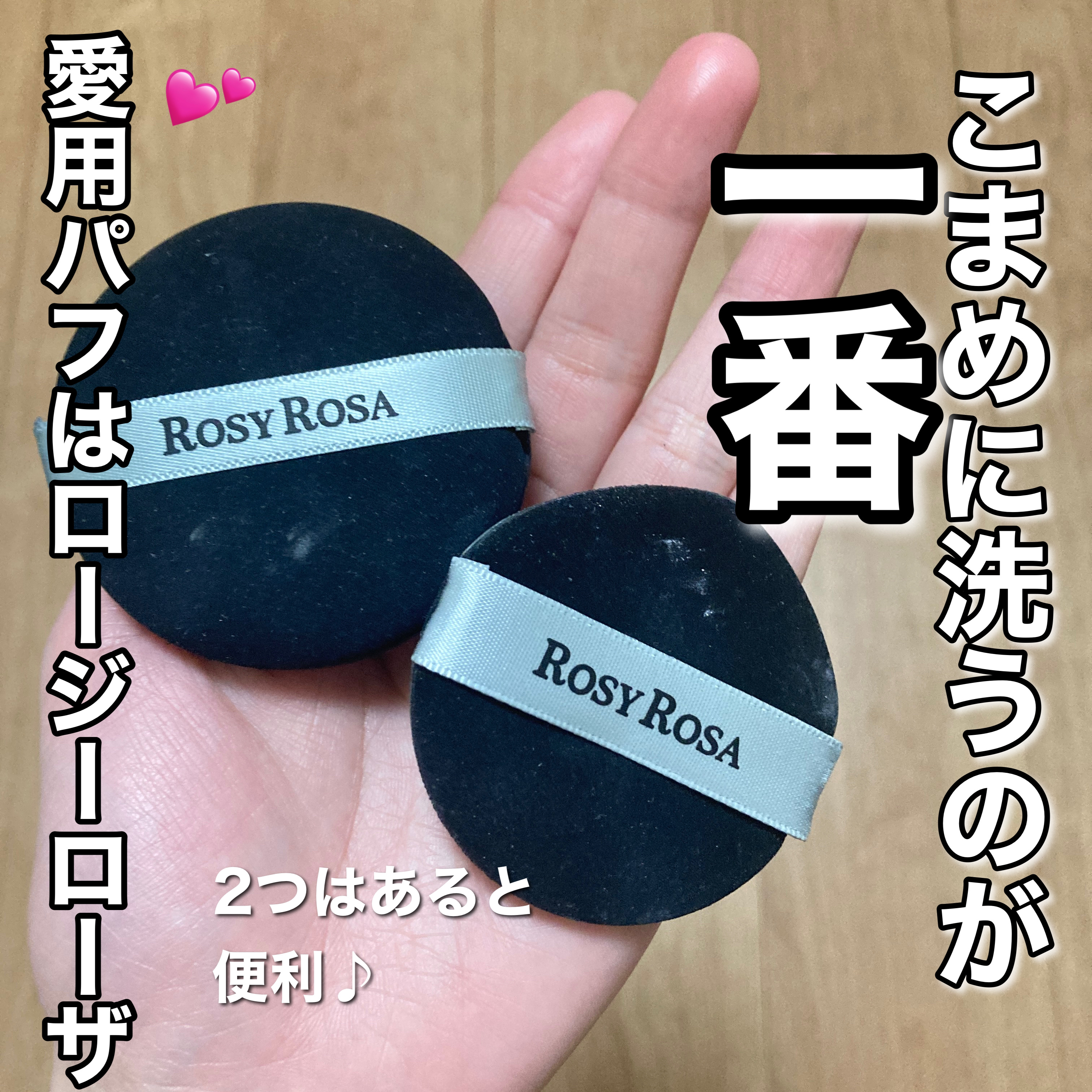 マルチファンデパフ 2P/ロージーローザ/パフ・スポンジを使ったクチコミ（3枚目）