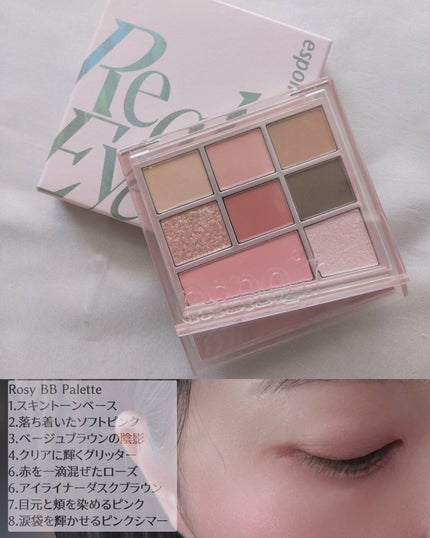 リアルアイパレット/espoir/マルチパレットを使ったクチコミ(3枚目)