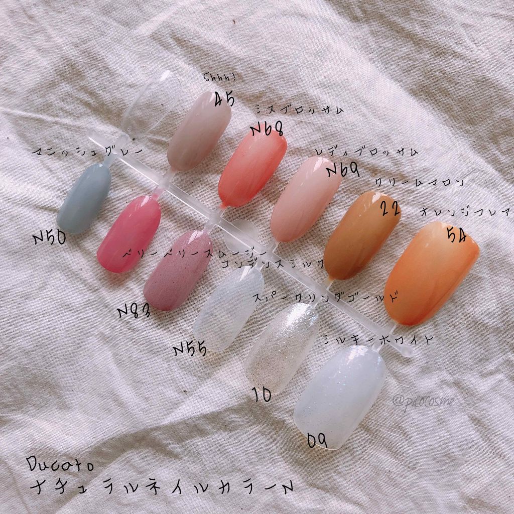 ナチュラルネイルカラーN/デュカート/マニキュアを使ったクチコミ(2枚目)