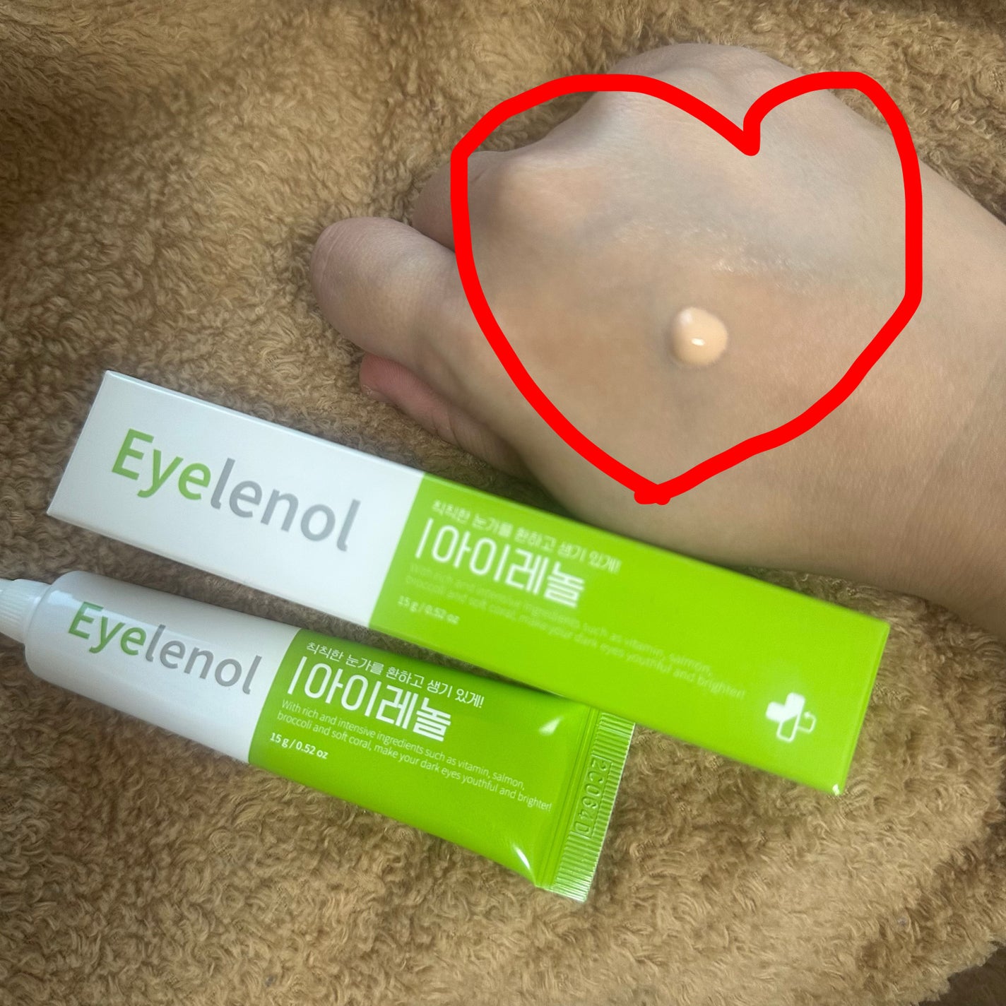 アイレノール クマクリーム/IRENOL/アイケア・アイクリームを使ったクチコミ(4枚目)