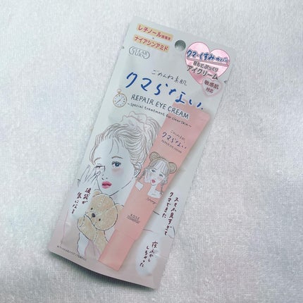 ごめんね素肌 クマらないアイクリーム/クリアターン/アイケア・アイクリームを使ったクチコミ(1枚目)