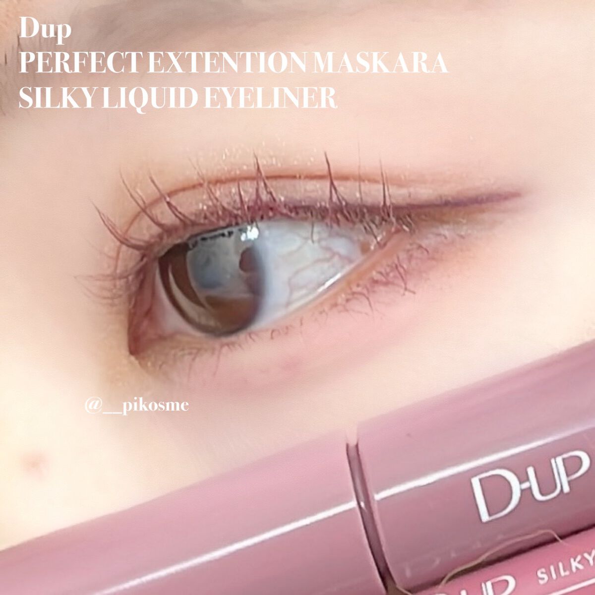 パーフェクトエクステンション マスカラ for カール/D-UP/マスカラを使ったクチコミ（1枚目）