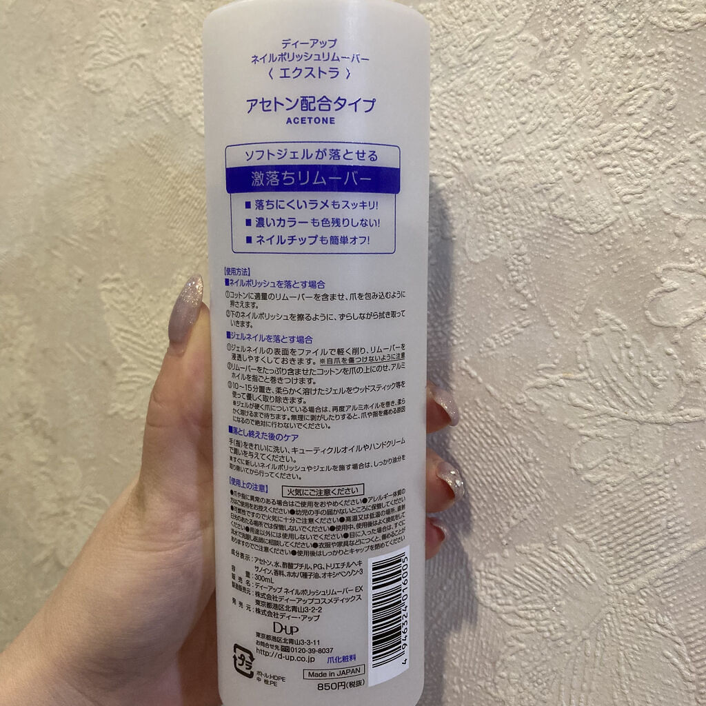 ノンアセトンネイルリムーバー/DAISO/除光液を使ったクチコミ（2枚目）