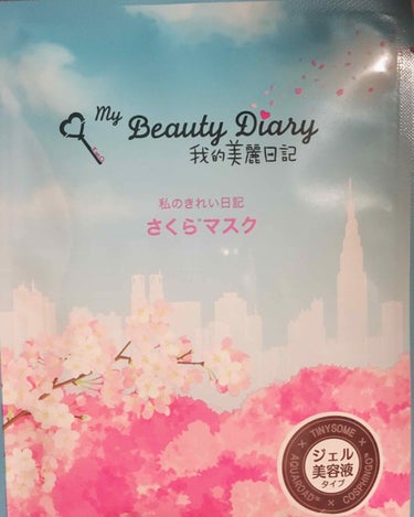 我的美麗日記（私のきれい日記)  2020さくらマスク/我的美麗日記/シートマスク・パックを使ったクチコミ（1枚目）