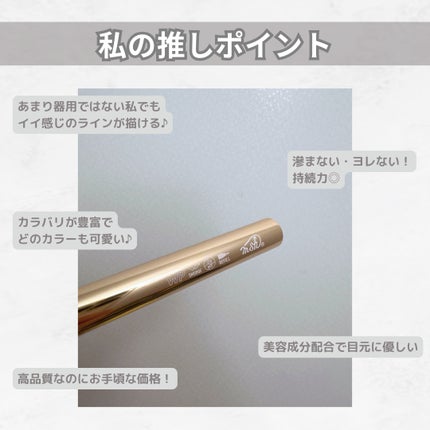 リキッドアイライナーR4/ラブ・ライナー/リキッドアイライナーを使ったクチコミ(6枚目)