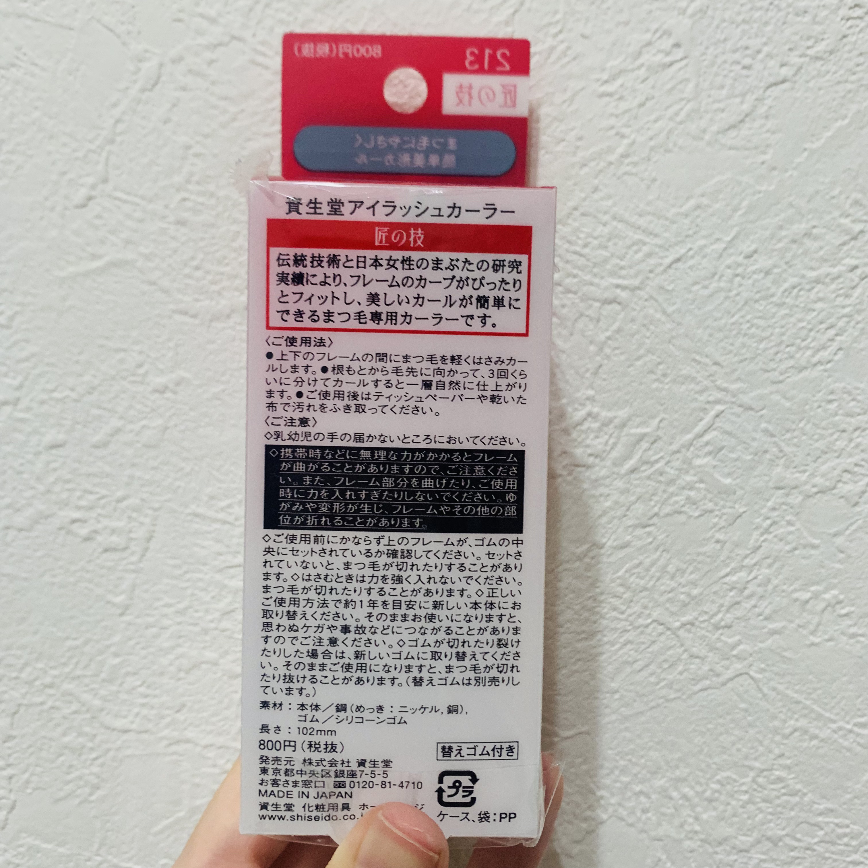 アイラッシュカーラー /SHISEIDO/ビューラーを使ったクチコミ（3枚目）