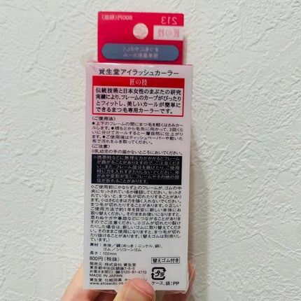アイラッシュカーラー /SHISEIDO/ビューラーを使ったクチコミ(3枚目)