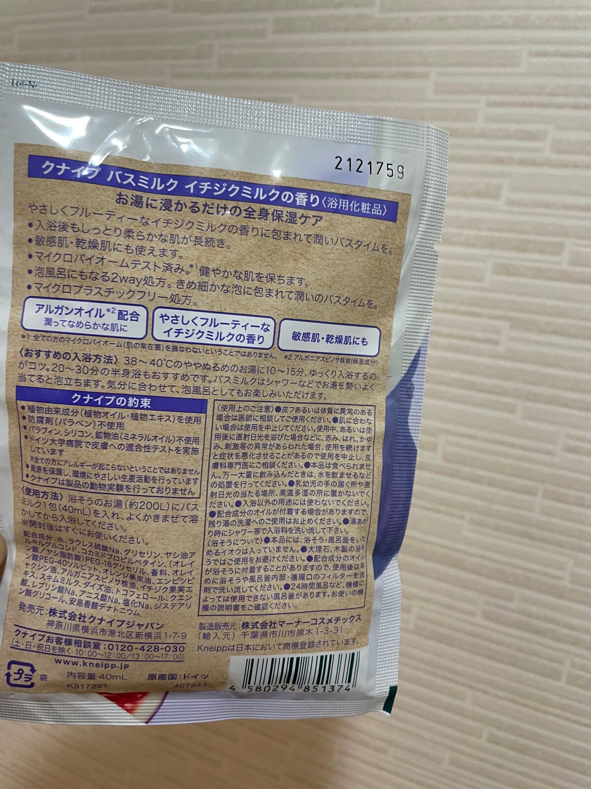 バスミルク イチジクミルクの香り/クナイプ/保湿系入浴剤を使ったクチコミ(2枚目)