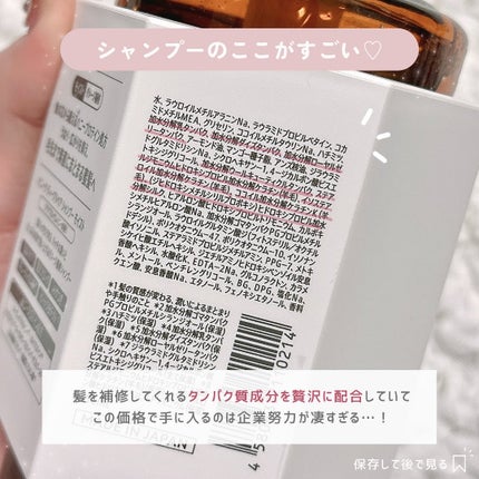 ディープリペア シャンプー モイスト/ヘアトリートメント モイスト/ハニーク/市販シャンプーを使ったクチコミ(4枚目)