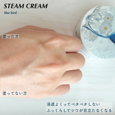 スチームクリーム/STEAMCREAM/ボディクリームを使ったクチコミ（4枚目）