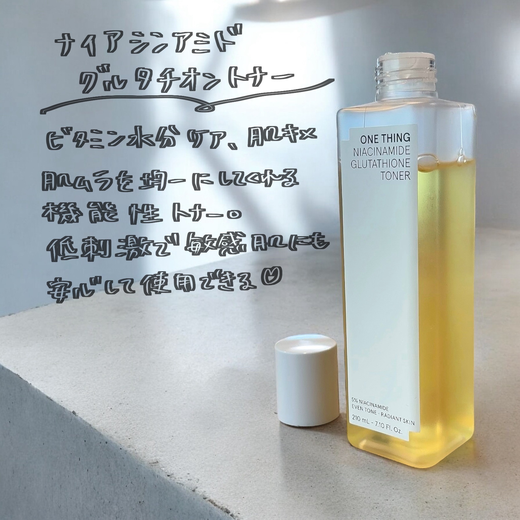 ナイアシンアミドグルタチオンマスク/ONE THING/シートマスク・パックを使ったクチコミ（2枚目）