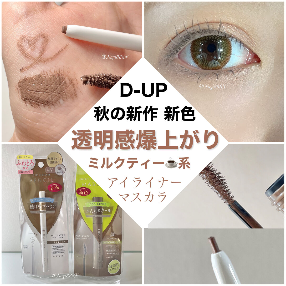 パーフェクトエクステンション マスカラ for カール/D-UP/マスカラを使ったクチコミ（1枚目）